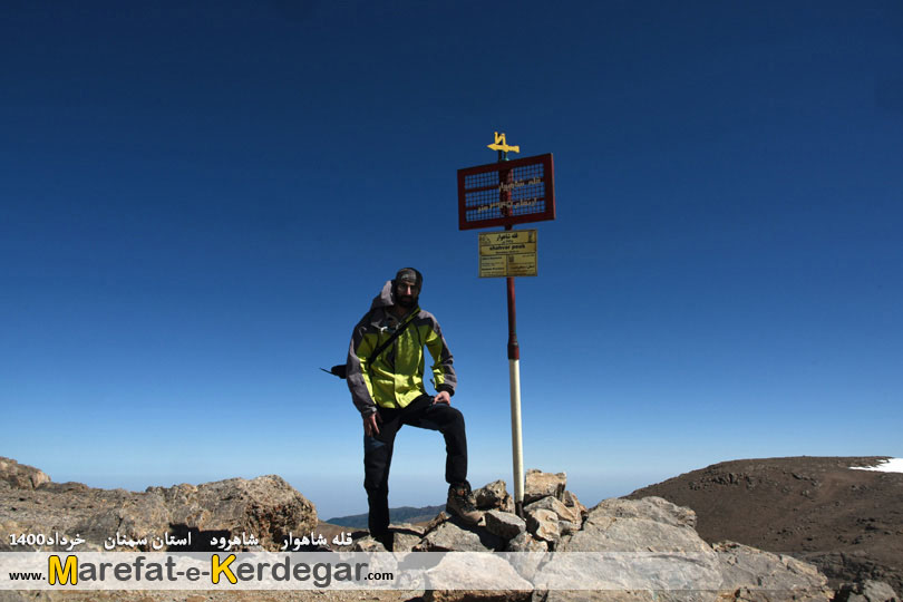 گزارش صعود قله شاهوار